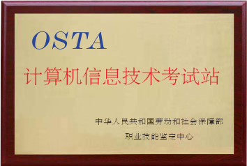 长安人才培养基地