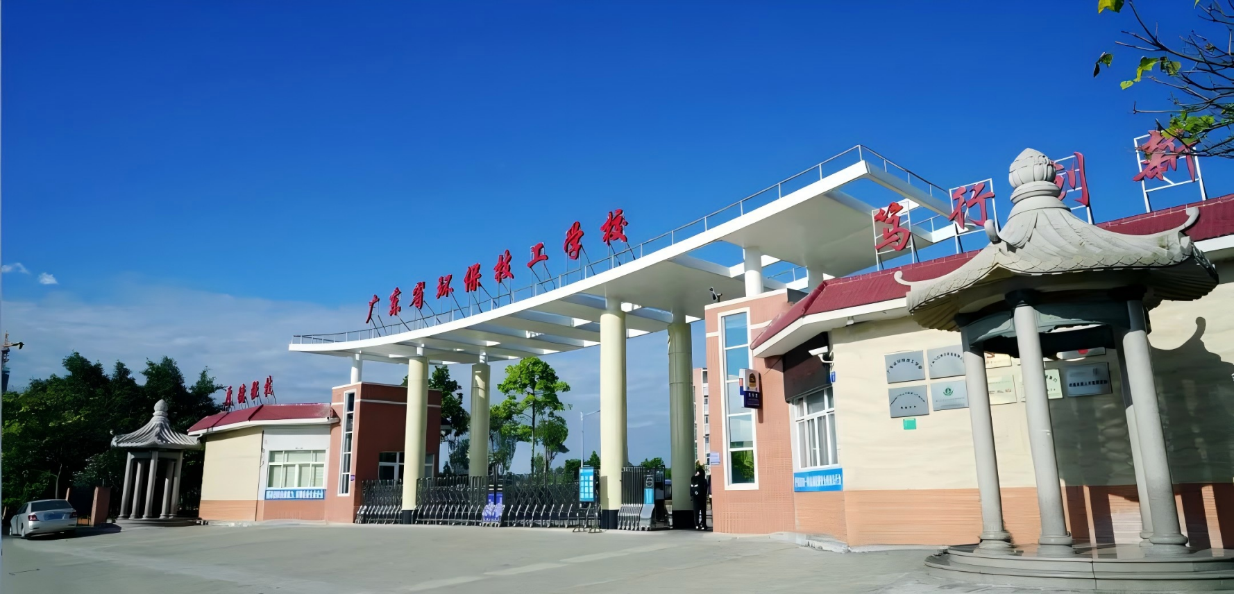 校门口(1).png