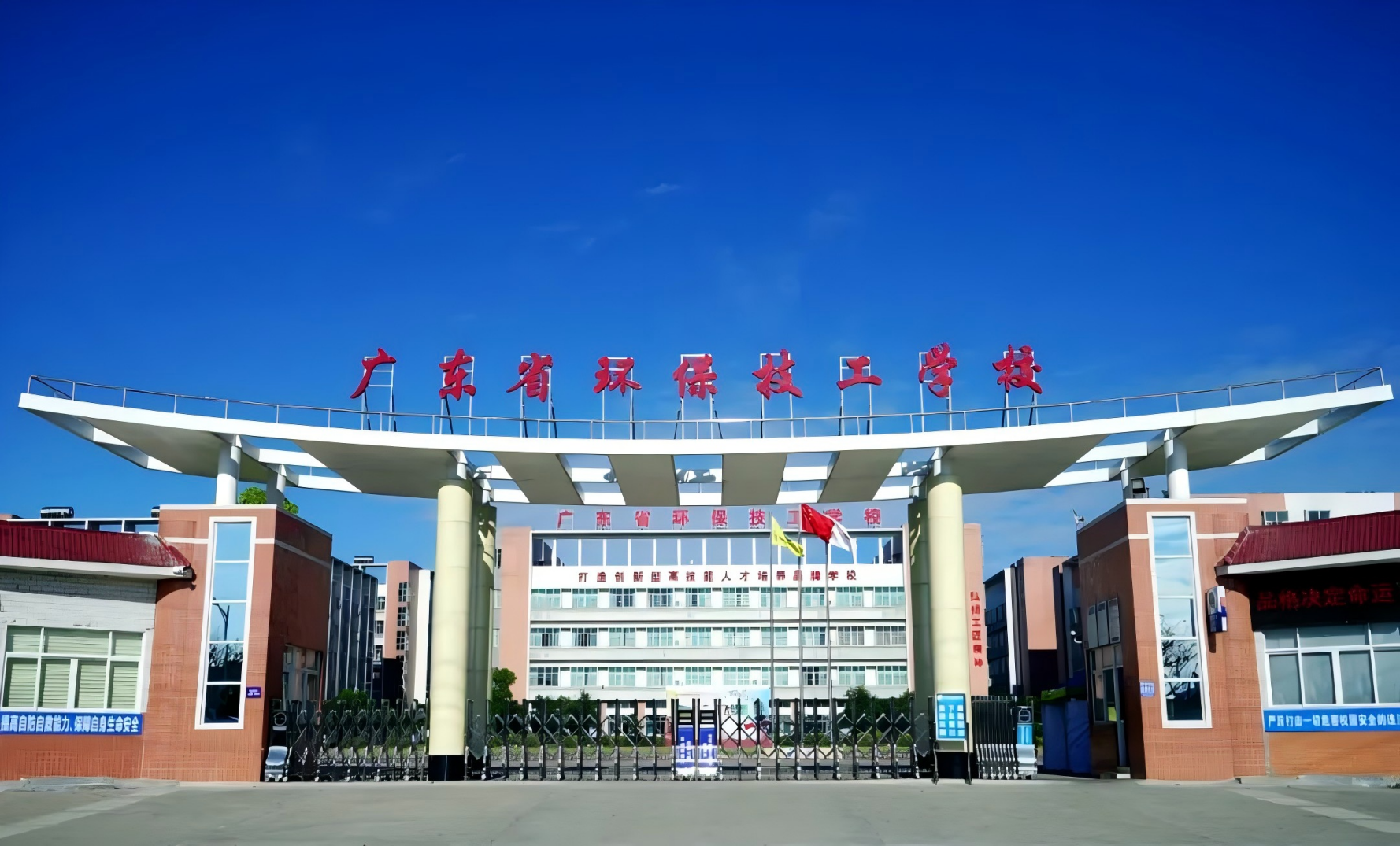 校门口正门(1).png