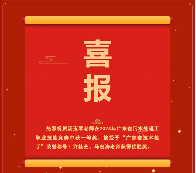 热烈庆祝我校教师喜获