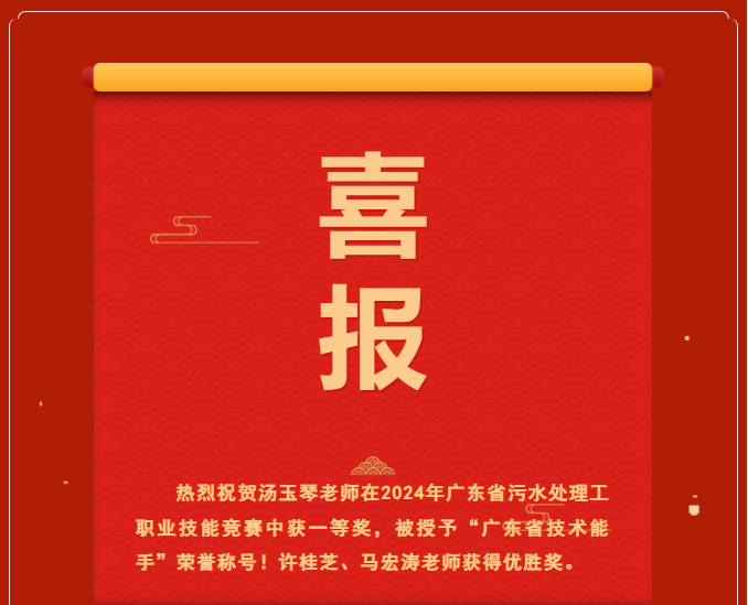 喜报！我校荣获2024中国厨师节博览会“优秀展商”！林燕璇老师、李浩翔老师荣获2024中国餐饮服务技能大赛“银奖”！